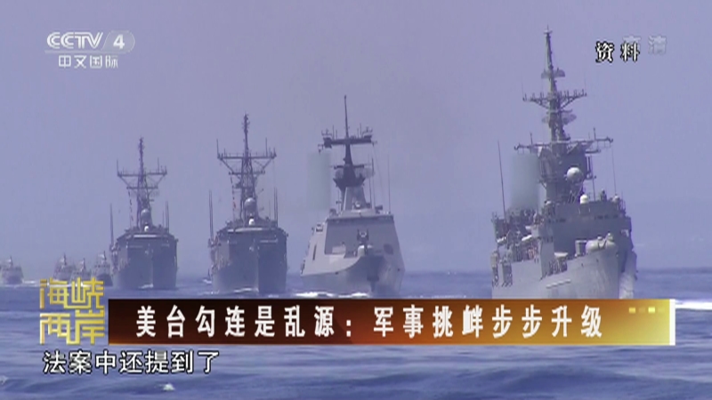 海峡两岸军演新闻，共同捍卫和平，深化军事合作，海峡两岸联合军演，共筑和平防线，深化军事合作