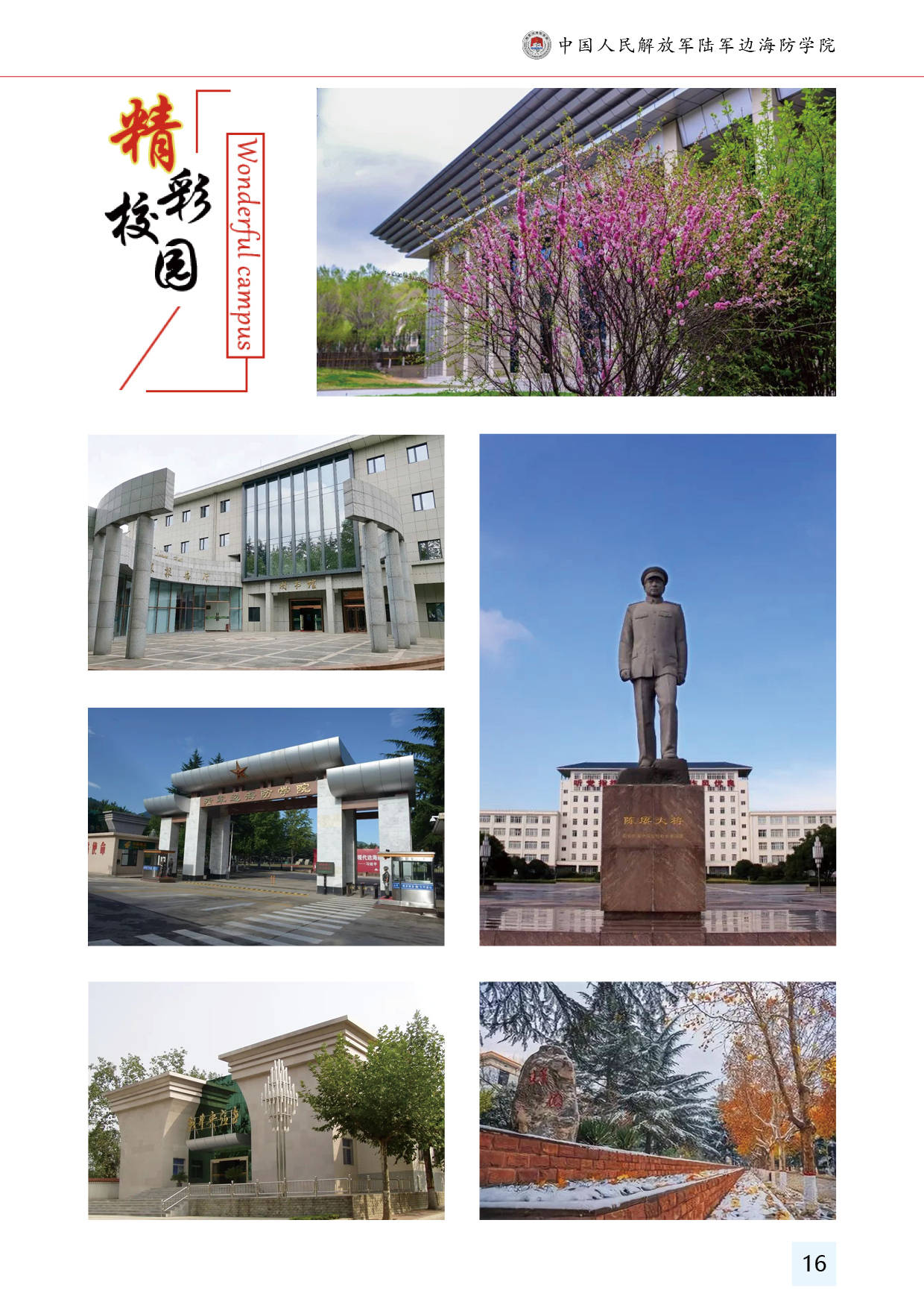 财经 第165页
