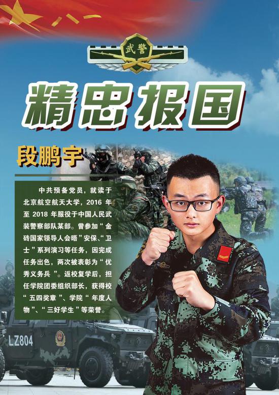 征兵网官网2020征兵宣传，新时代的征程呼唤英雄，征兵网官网2020征兵宣传，新时代的征程呼唤英雄启航