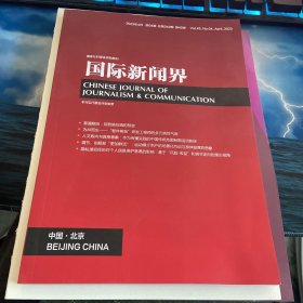 世界新闻周刊