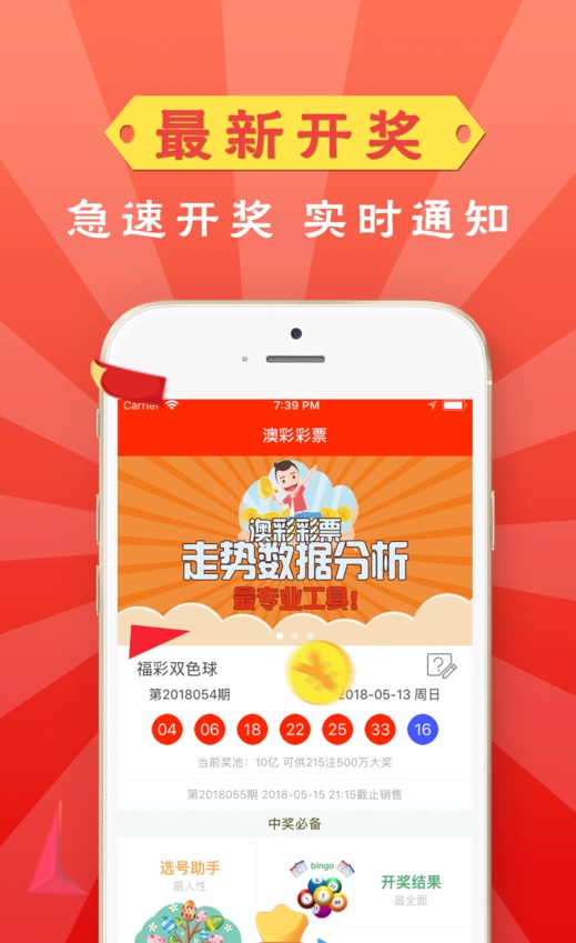 澳门精准资料大全