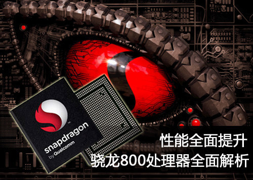 骁龙700与骁龙800，性能比较与技术探讨，骁龙700与骁龙800性能对比及技术深度探讨