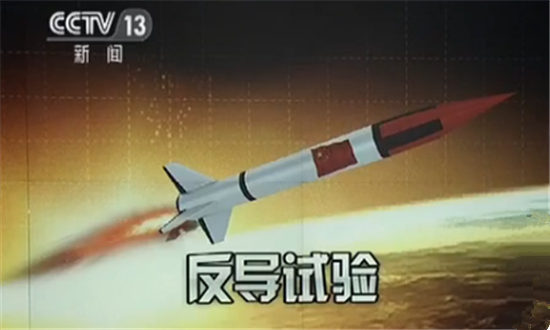 央视中国八次中段反导试验，揭示中国国防实力的显著进步，央视揭秘中国八次中段反导试验背后的国防实力飞跃
