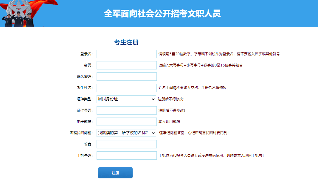 军对文职报名入口官网网址详解，军对文职报名入口官网网址详解及报名指南