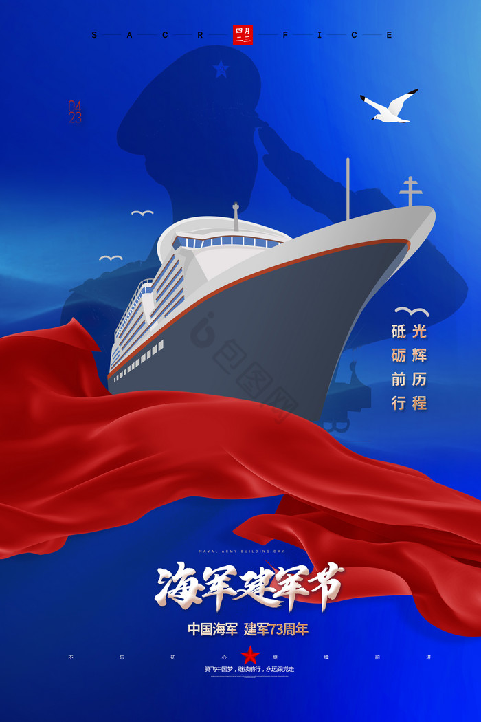 海军节精神，传承与弘扬海洋强国的时代力量，海军节精神，传承海洋强国，弘扬时代力量