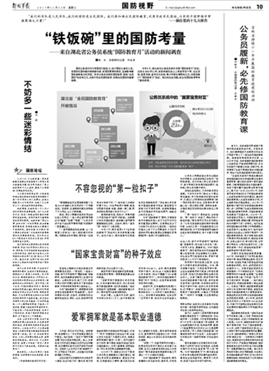 国防军事试题的重要性及其挑战，国防军事试题的重要性及其挑战分析