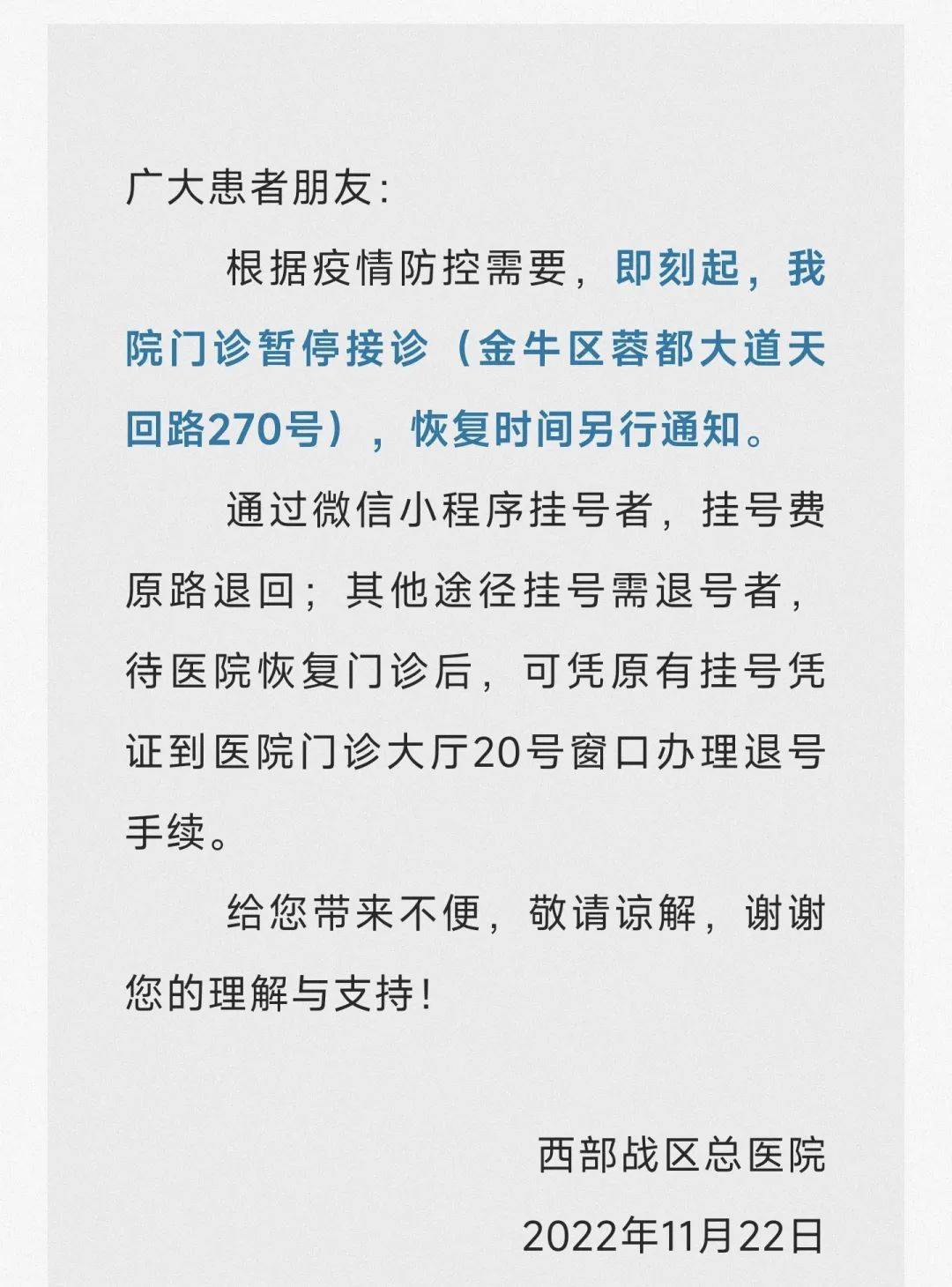 西部战区总医院网上预约挂号，便捷医疗的新选择，西部战区总医院网上预约挂号，便捷医疗的新选择