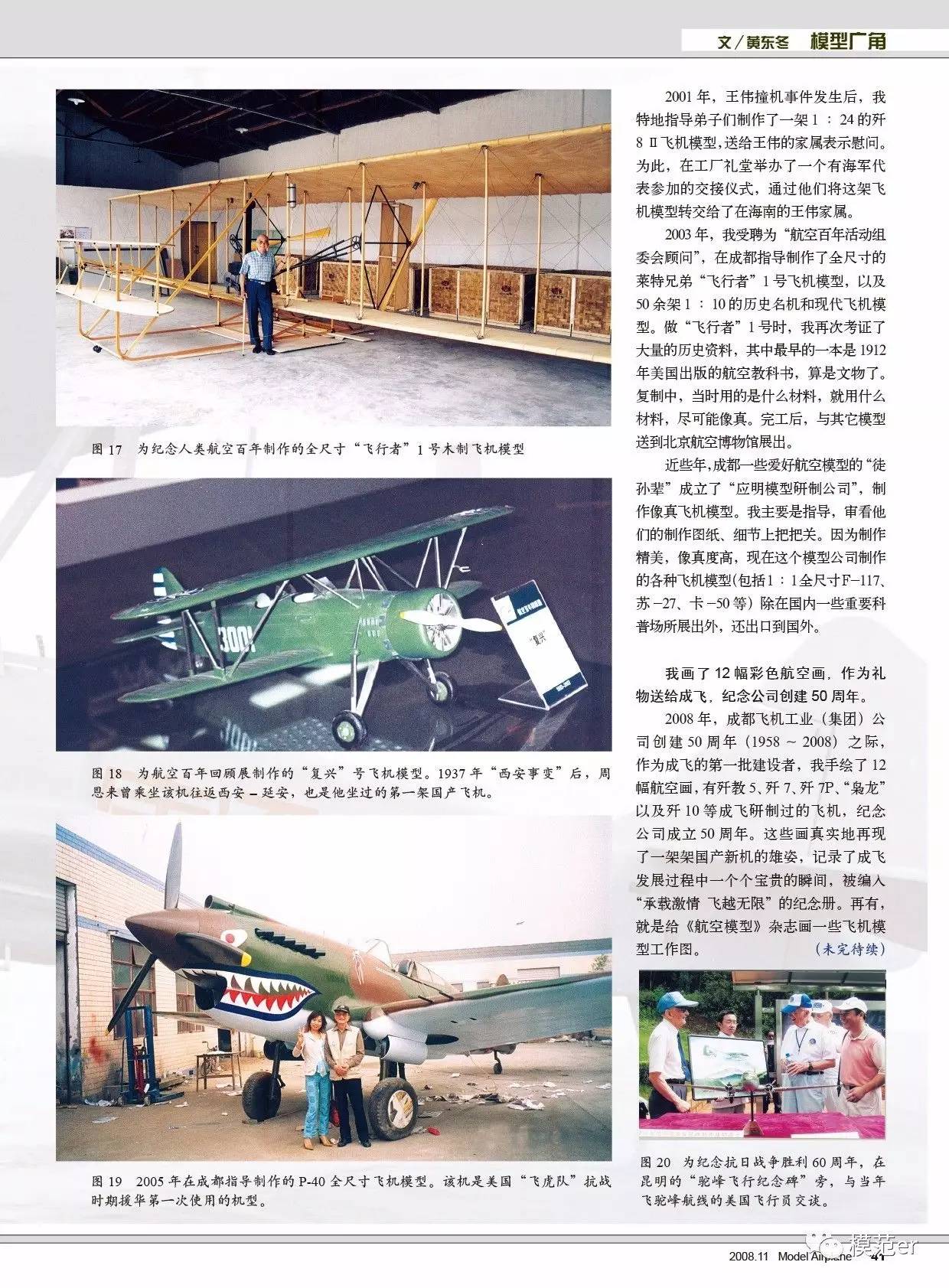 航空知识官网，探索天空的无尽奥秘，航空知识官网，探索天空的奥秘之旅