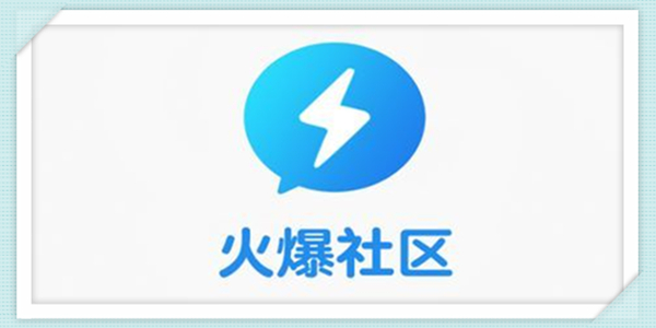 最火的论坛社区，互动、创新与影响力的汇聚之地，最火论坛社区，互动创新的影响力汇聚地