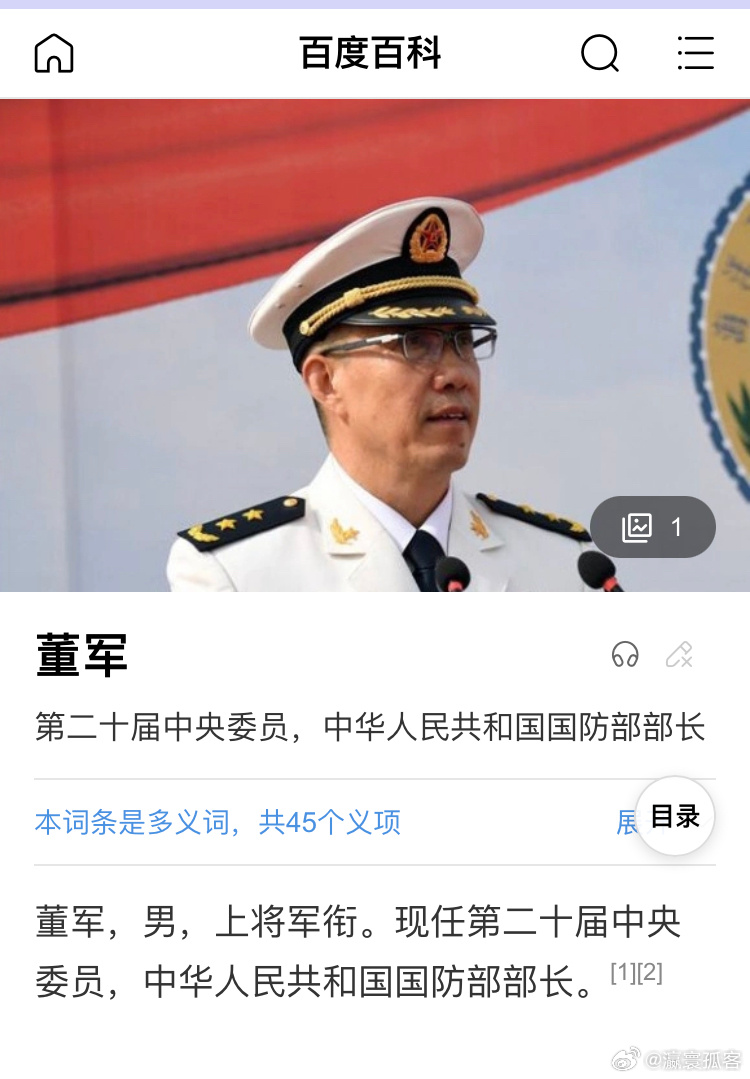 董军