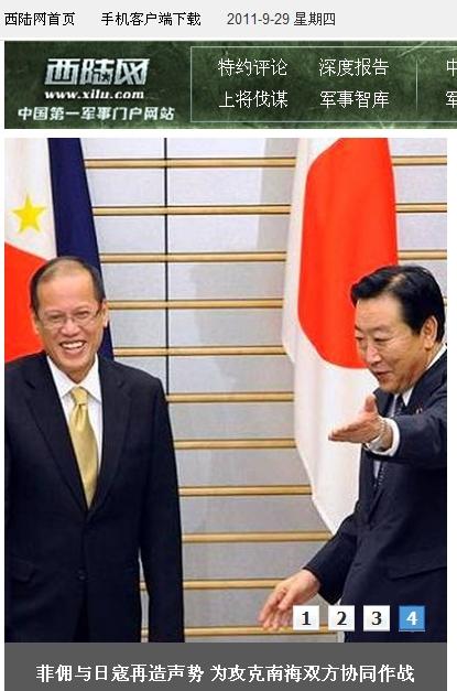 军事资讯