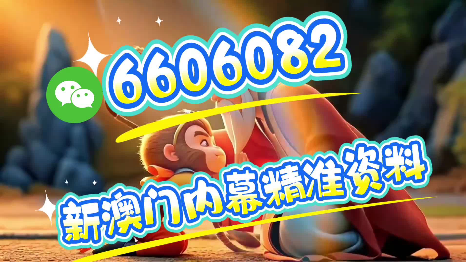 澳门特一肖一码免费提——揭秘澳门彩票文化的魅力，澳门彩票文化魅力揭秘，特一肖一码免费提探秘