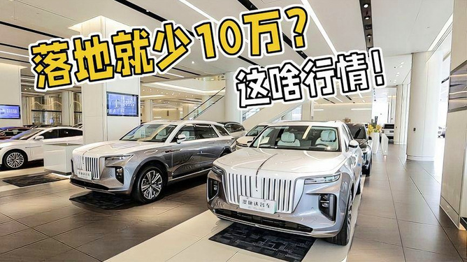 红旗新能源，十万至十五万价位的新能源汽车崛起，红旗新能源，十万至十五万价位新能源汽车的崛起之路