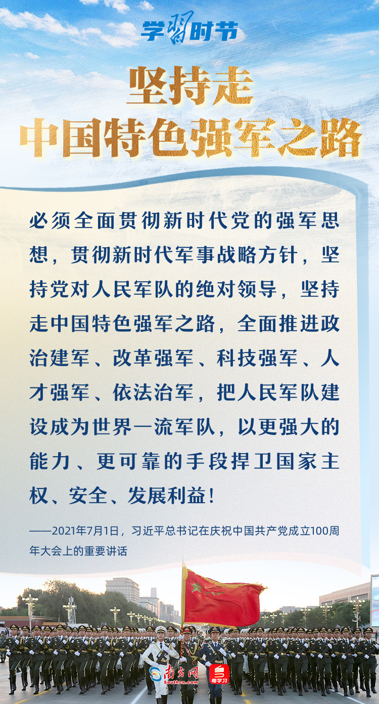 强军感想，奋进新时代的国防力量，新时代国防力量崛起，强军之梦与奋进之力