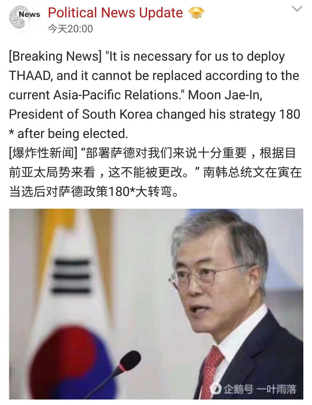 文在寅对在韩国部署萨德反导系统的积极态度，国家安全与区域稳定的双重考量，文在寅对韩国部署萨德反导系统的积极态度，国家安全与区域稳定的双刃剑考量