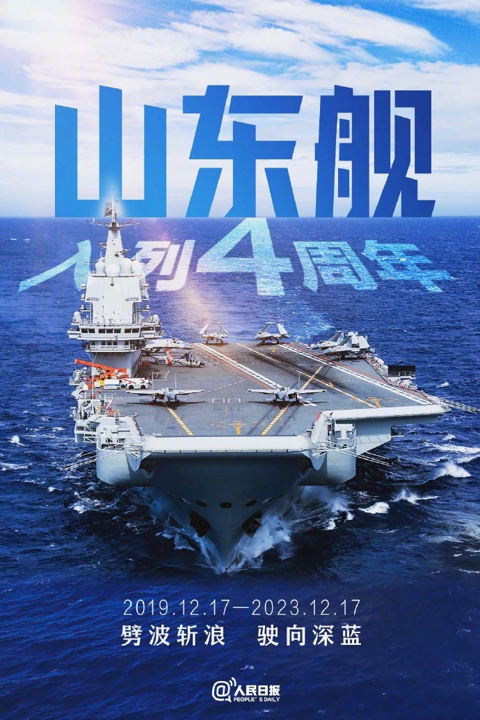 航母山东舰硬核祝福北京冬奥会，展现中国力量与荣耀，山东舰硬核祝福北京冬奥会，展现中国力量与荣耀时刻