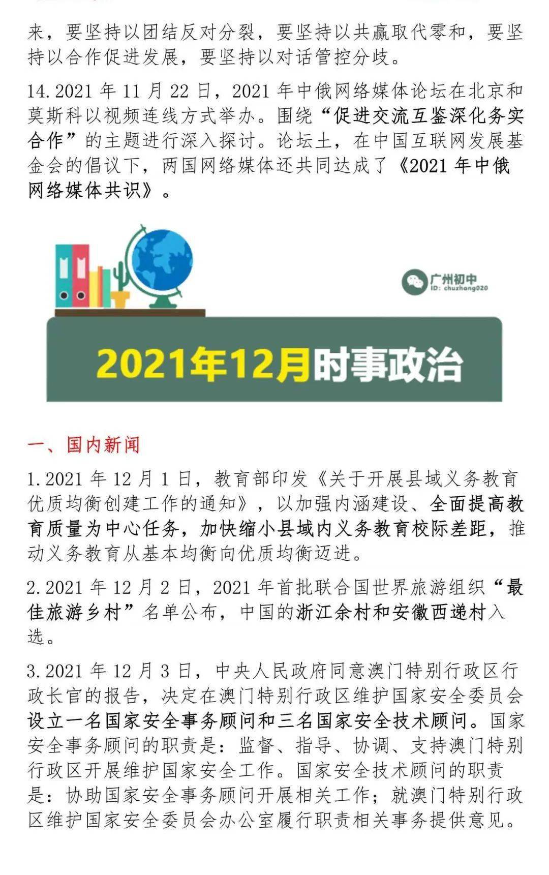 澳门 第146页