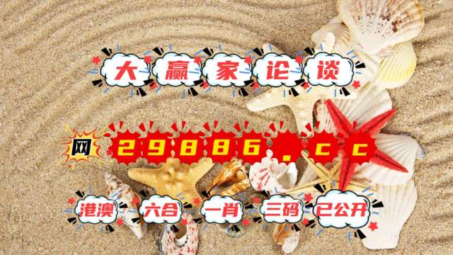 澳门开奖最快的网址