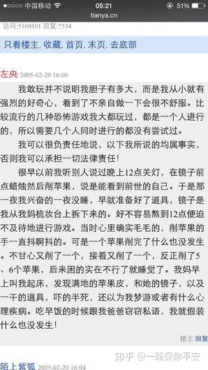 天涯论坛左央事件真相大白，揭秘背后的故事，天涯论坛左央事件真相揭秘，背后故事的深度探究