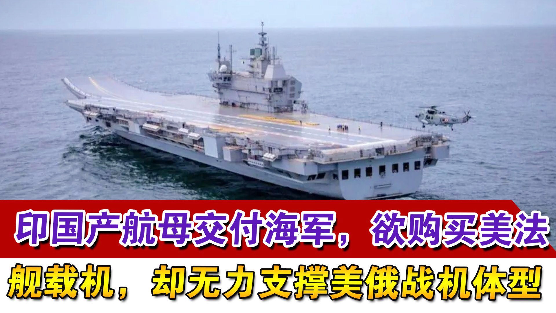 国产航母交付海军，中国海军力量再添新篇章，国产航母交付海军，海军力量再上新台阶