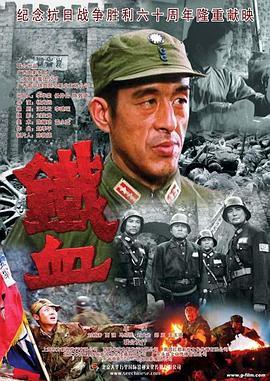 铁血电视剧全集剧情深度解析与免费观看指南，铁血电视剧全集剧情深度解析与免费观看指南，深度剖析与观看指南的双重保障