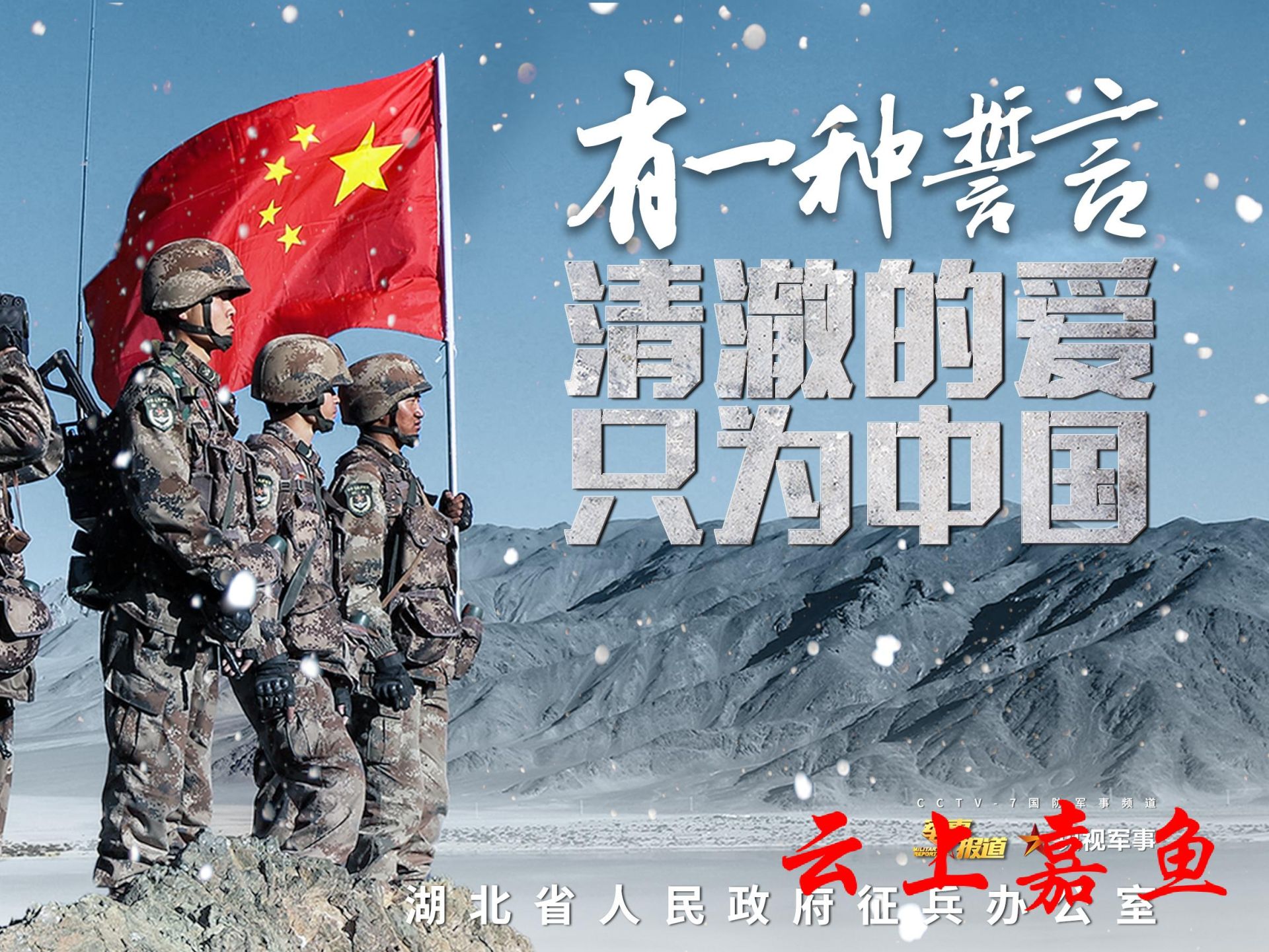 燃烧青春，投身军旅——热烈迎接2022征兵宣传，燃烧青春，热血投身军旅——热烈迎接2022征兵季宣传启动