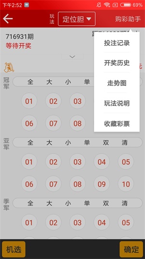 新澳第1052期开奖资料