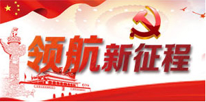 中央头条新闻，引领时代潮流，展现国家发展风采，中央新闻头条，展现时代潮流与国家发展风采