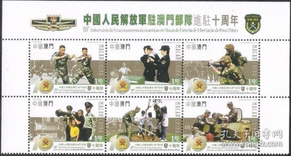 驻澳门部队历任司令员名单，驻澳门部队历任司令员名单简介