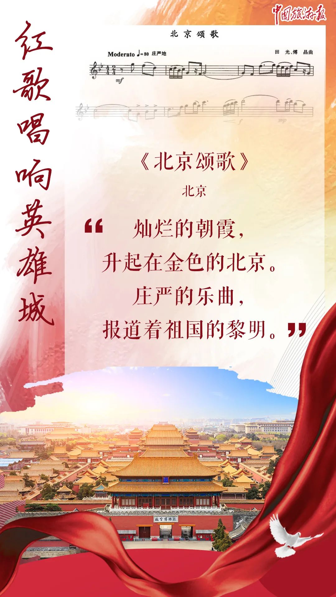 每日红歌歌词，历史的旋律与时代的颂歌，每日红歌歌词，历史的旋律与时代颂歌的回响