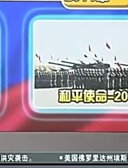 国防军事报道视频，现代军事信息的窗口，国防军事报道视频，现代军事信息的窗口之窗