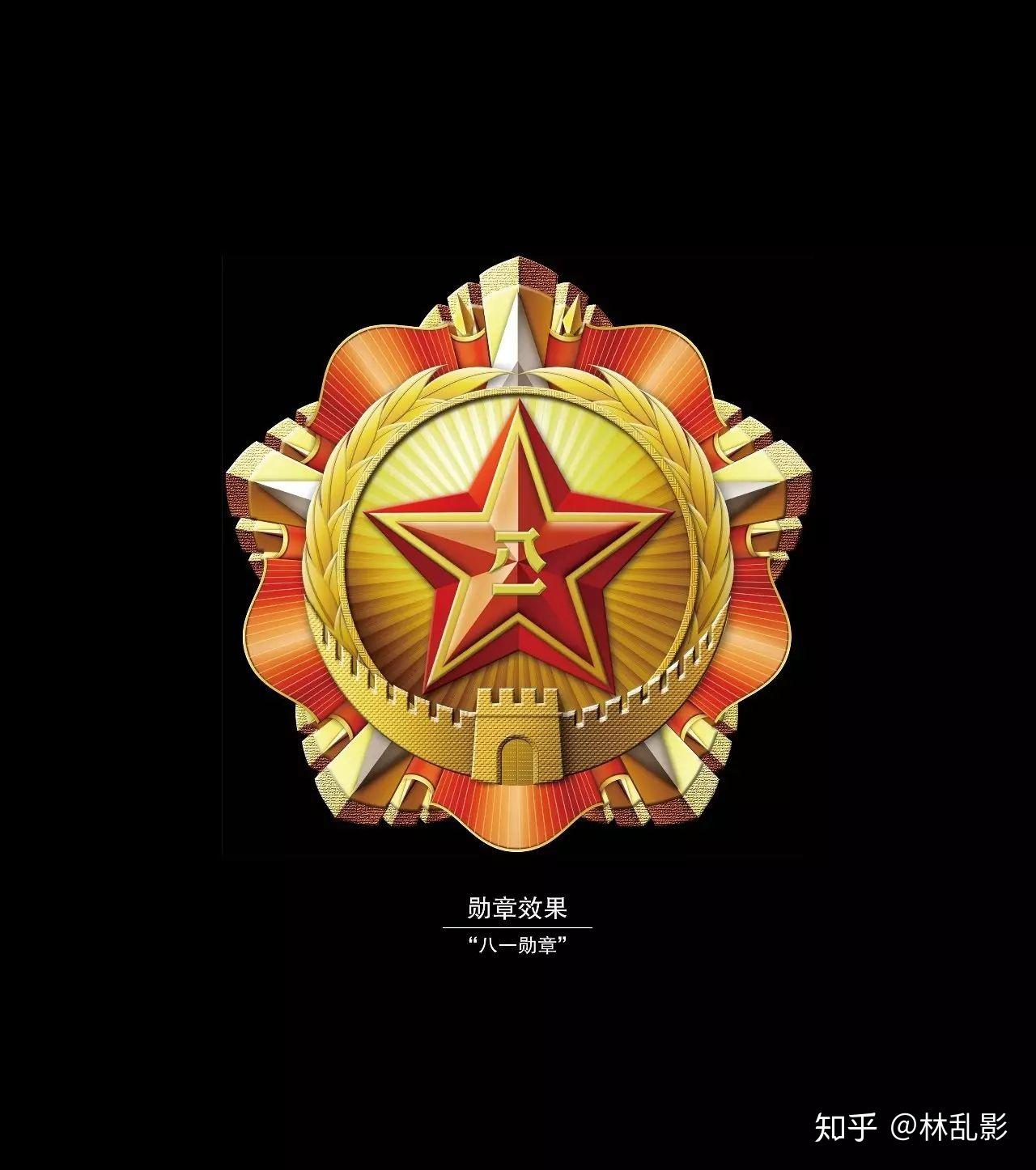 八一勋章取消，历史与现实的交汇点，八一勋章取消，历史与现实的融合交汇