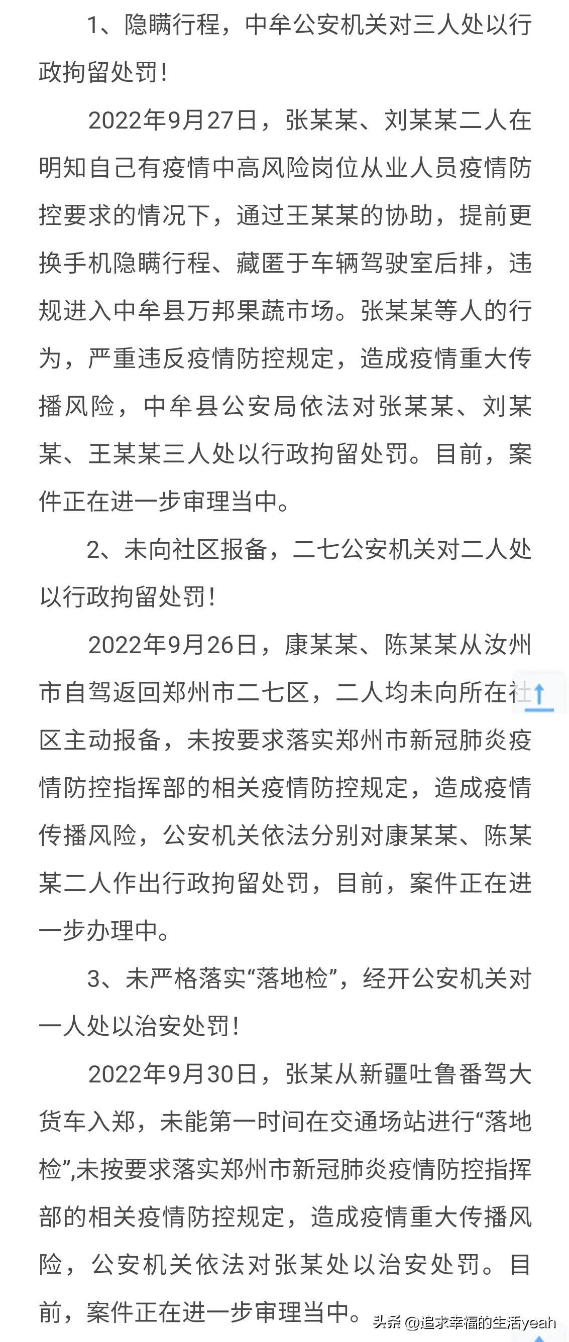 今天全国疫情最新通报，全国最新疫情通报，今日最新动态报告