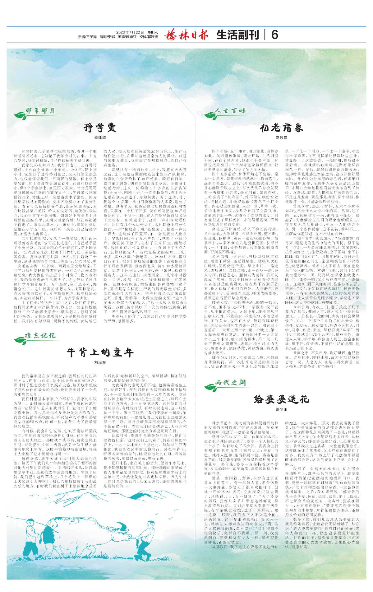 荣耀之路，2023年7月31日晋升中将的辉煌时刻，荣耀之路，晋升中将的辉煌时刻（2023年7月31日）