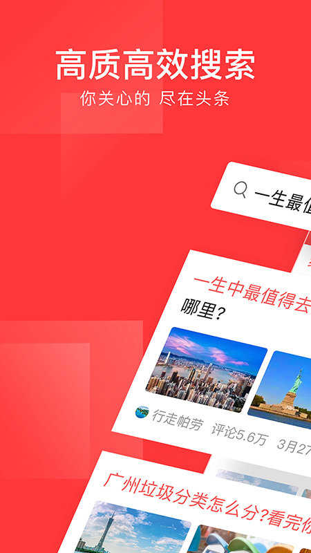 今日头条新闻电脑版免费下载安装指南，今日头条新闻电脑版下载与安装指南