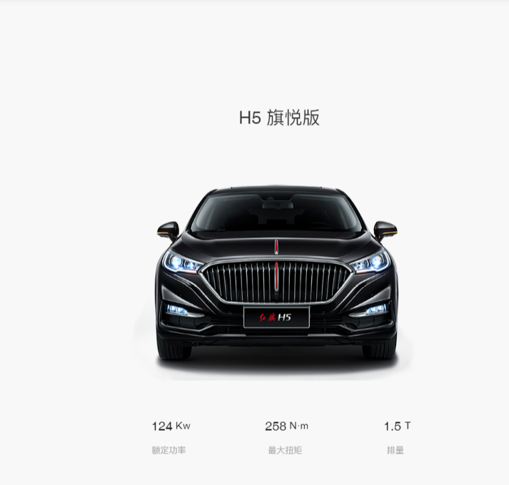 红旗氢能源H5新款2024款价格解析与前瞻，红旗氢能源H5新款2024款价格解析与趋势展望