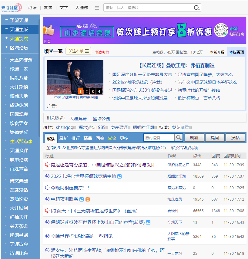 天涯论坛官网是否已停？深度解析背后的原因与影响，天涯论坛官网停摆背后的原因、影响深度解析