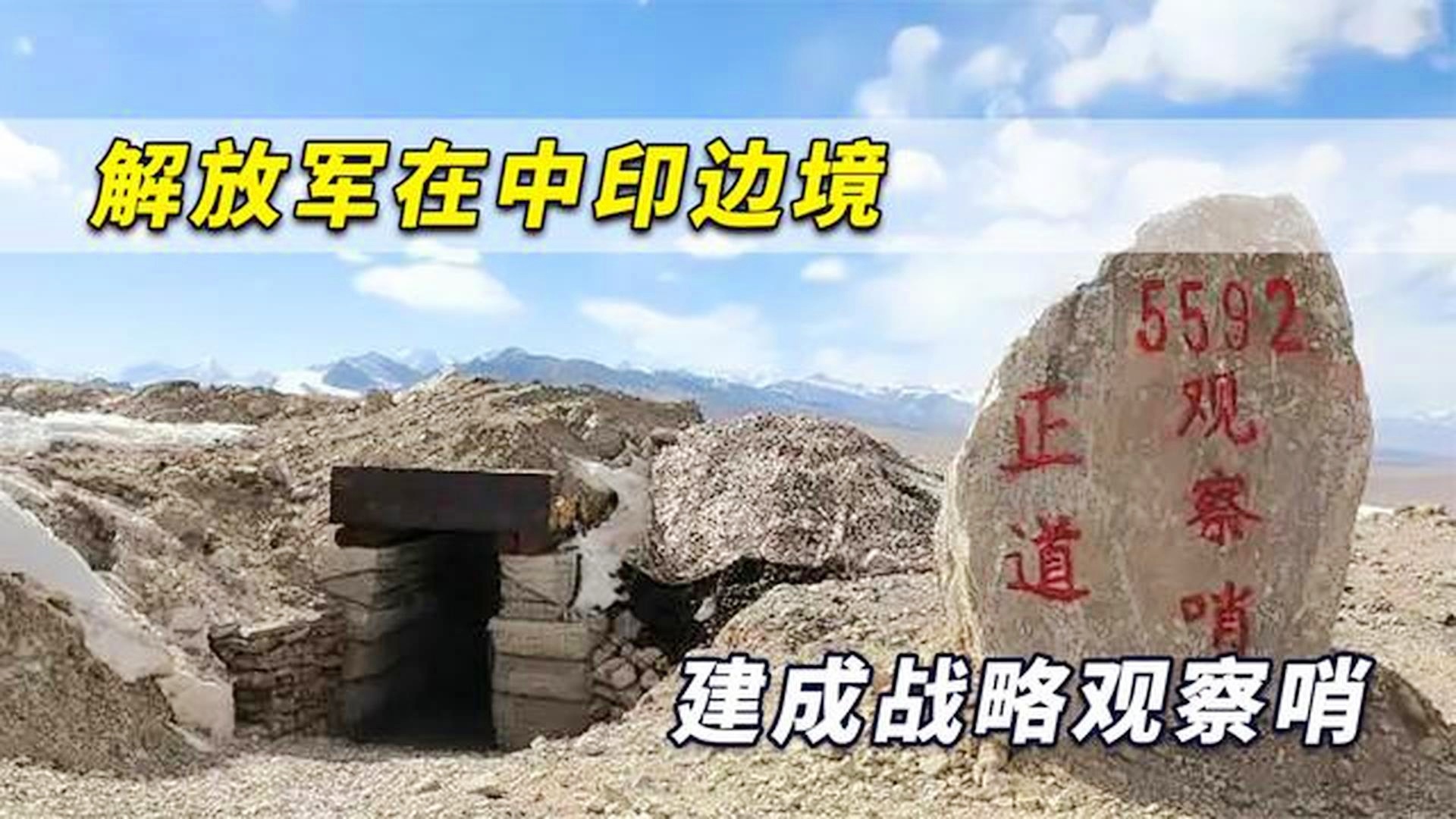 中印边境最新动态视频播放，揭示边境局势的最新进展，中印边境最新局势进展揭秘，动态视频曝光揭示最新动态