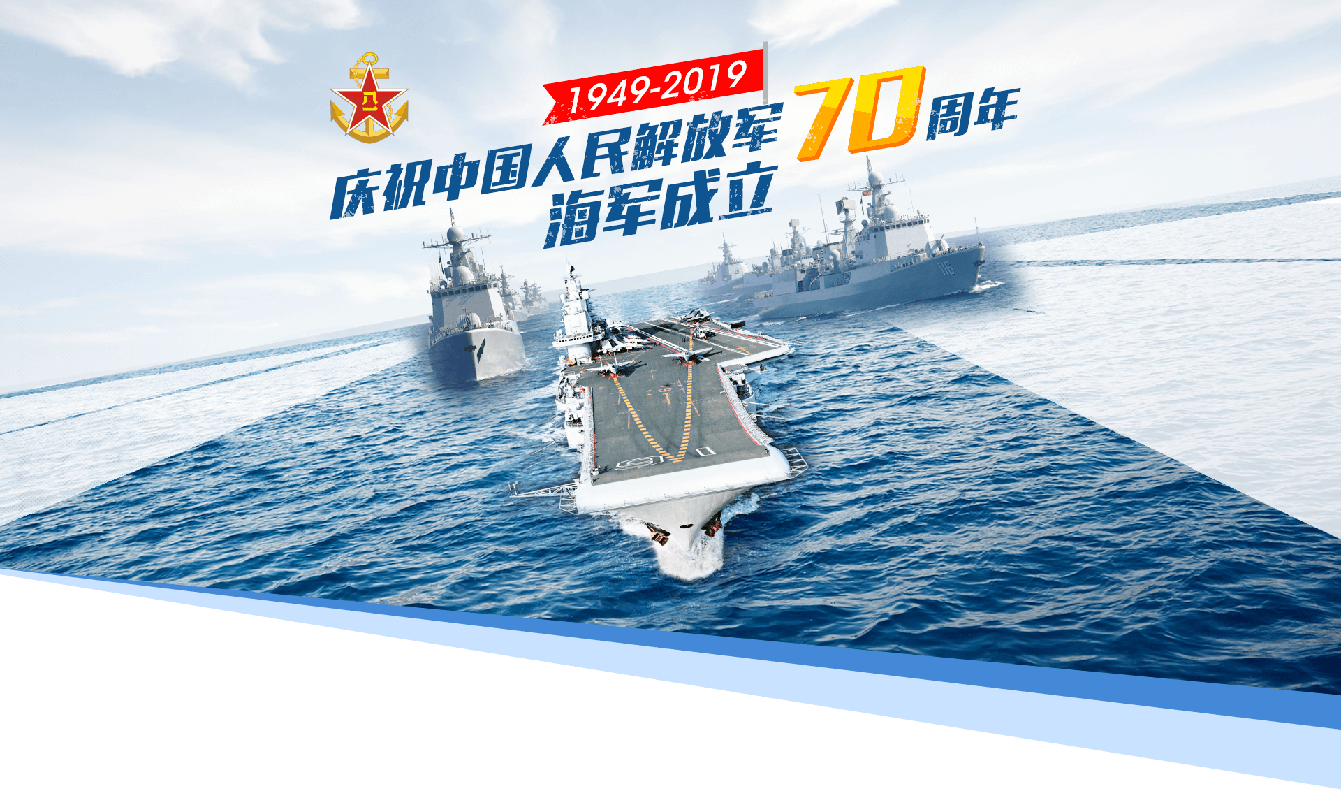 海军70周年专题，辉煌历程与未来展望，海军辉煌历程70周年庆典，回顾与展望未来发展