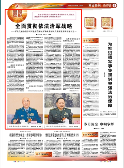 关于依法治军从严治军学习的收获，依法治军从严治军学习的收获与启示