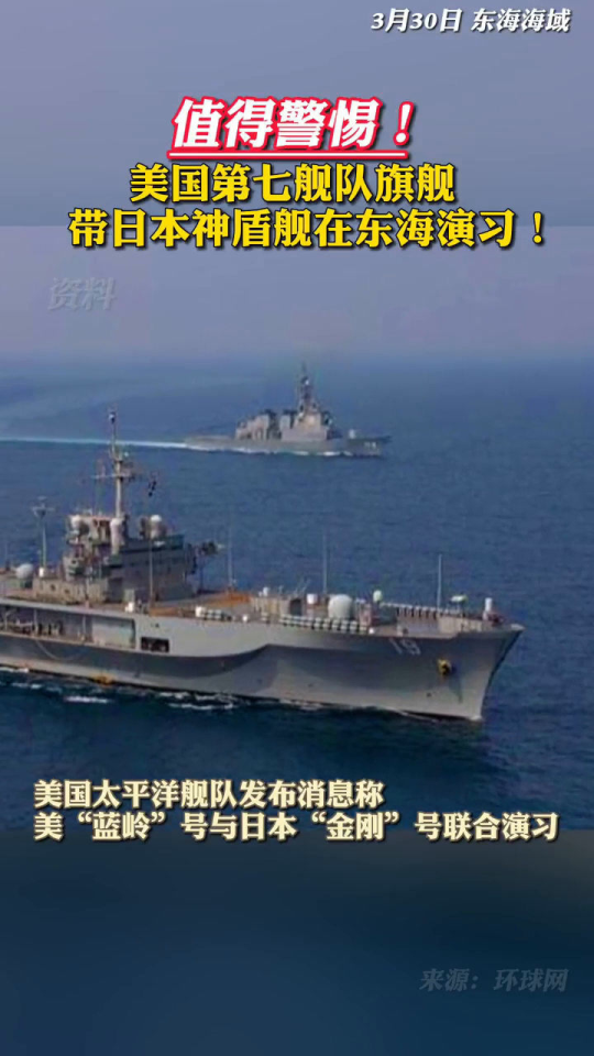 美日在东海军演，地区安全的挑战与机遇，美日在东海军演，地区安全的挑战与机遇分析
