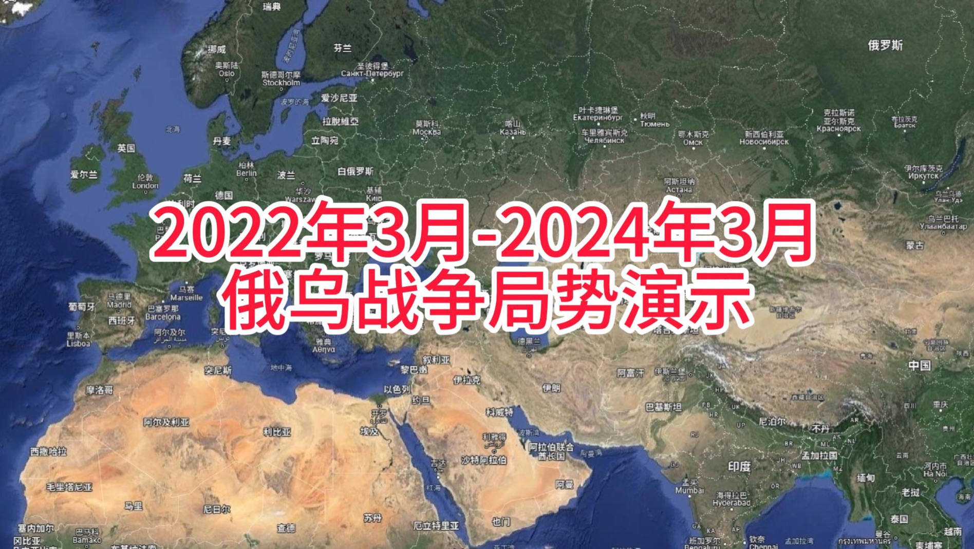 俄乌战争最新战况