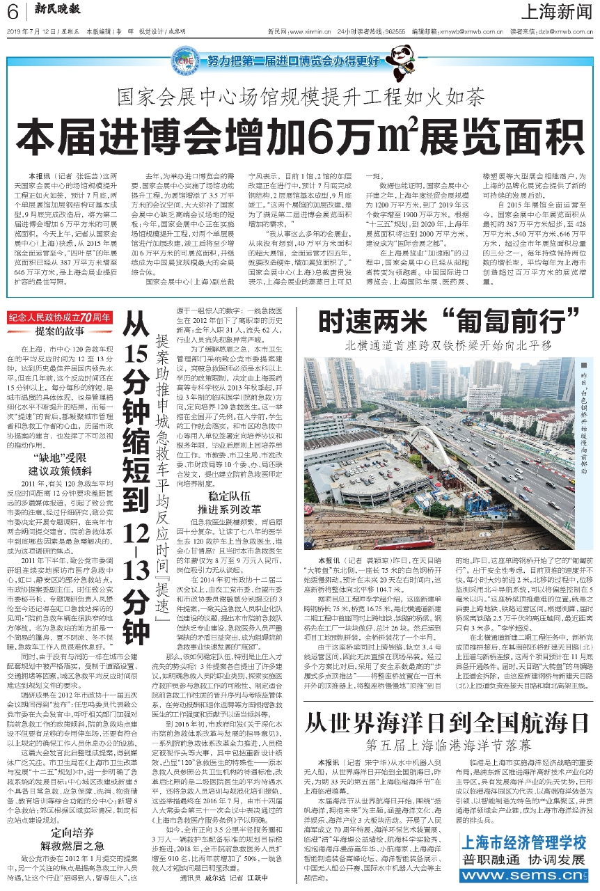 上海今天特大新闻，城市新动向与发展亮点，上海今日要闻，城市新动向与发展亮点揭秘