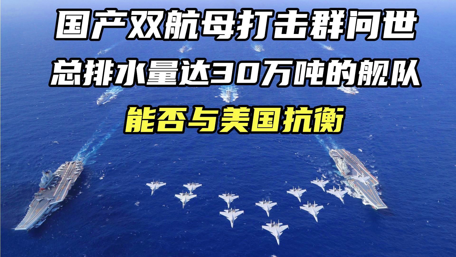 全球海军力量对比