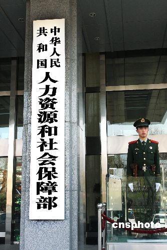 中华人民共和国人力资源和社会保障部，构建稳健的社会保障体系的引领者，中华人民共和国人力资源和社会保障部，构建稳健社会保障体系的领航者