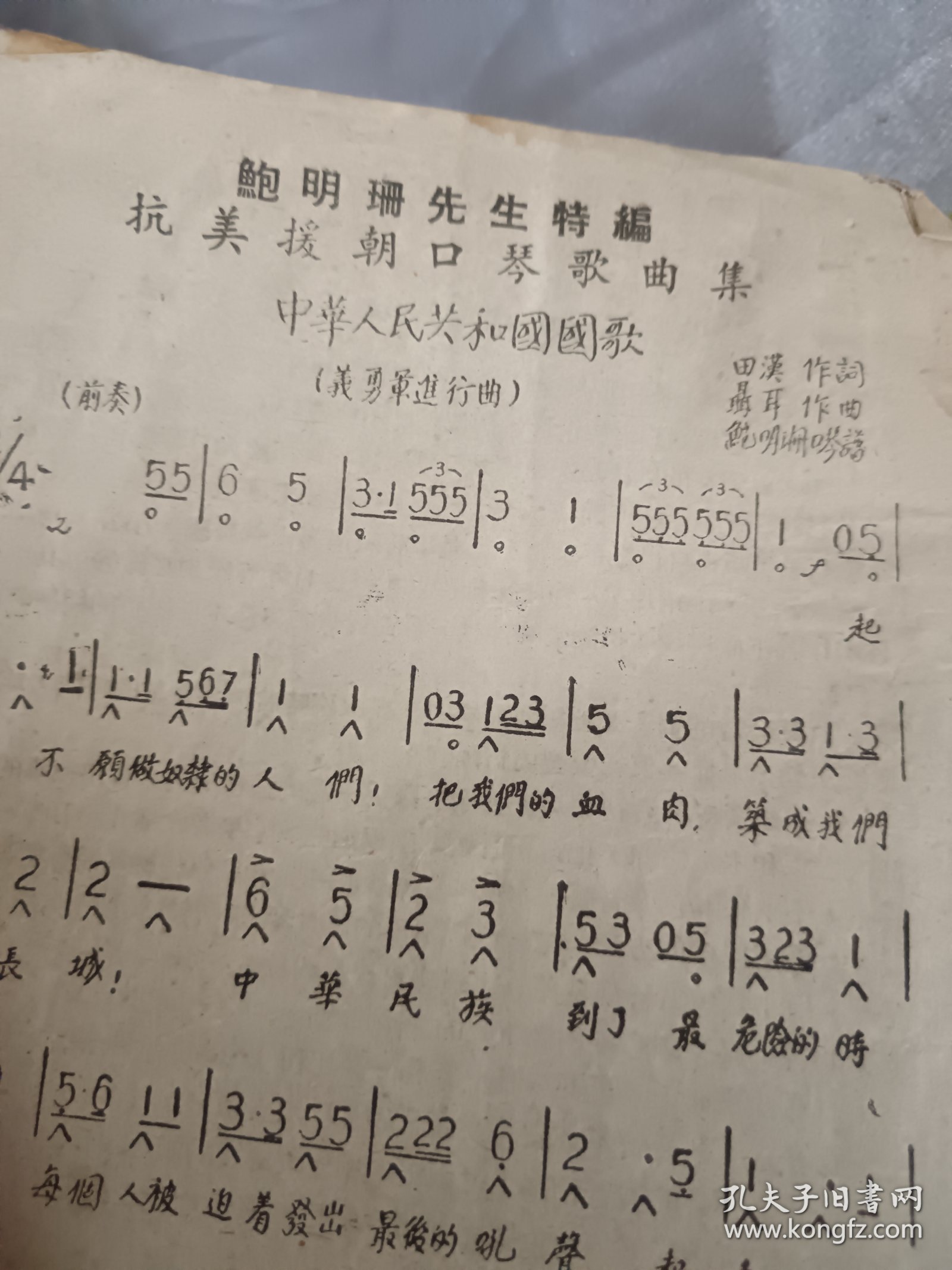 抗美援朝期间军歌，激励战士们英勇斗争的旋律，抗美援朝军歌，激励战士英勇斗争的旋律