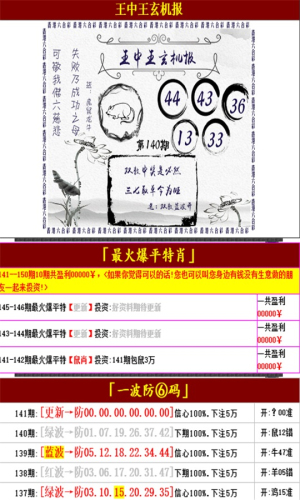 四肖八码精选资料王中王