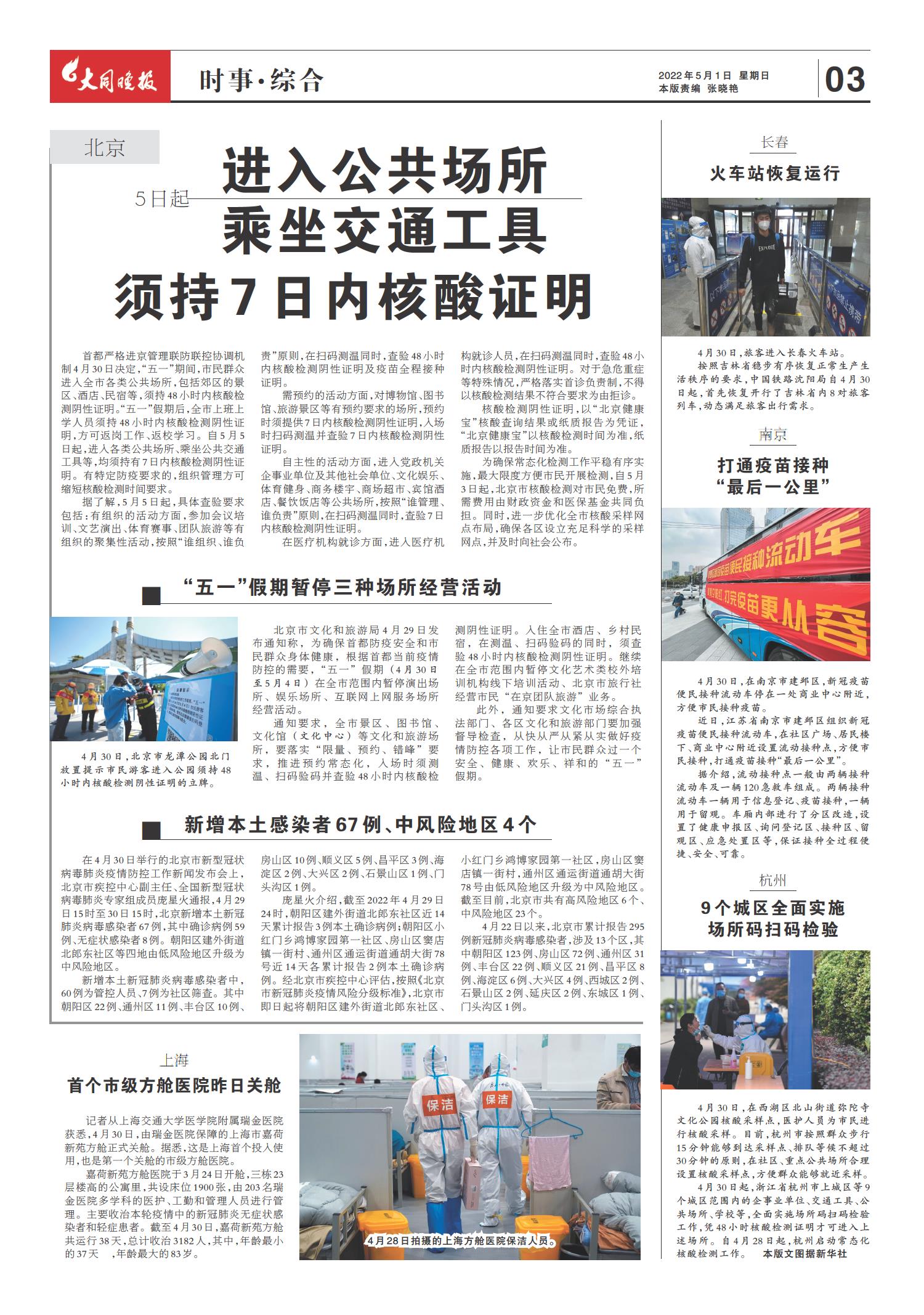 全球新闻聚焦，2022年5月14日重大事件回顾，全球新闻聚焦，2022年5月14日重大事件回顾与解析
