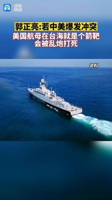 中美台海局势