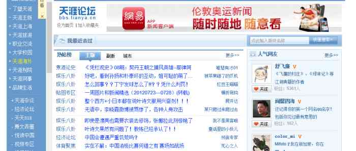 颜狗的春天，天涯论坛的崭新篇章，颜狗的春天，天涯论坛新篇章开启